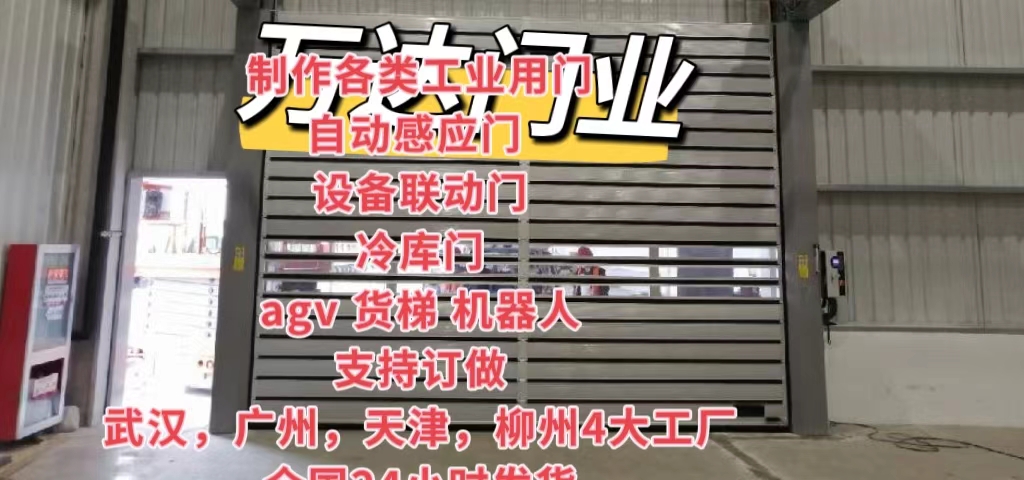 新华防爆电动卷帘门（镀锌）